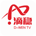 滴稳TV高清