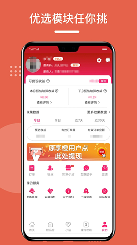 如意京选官方正版(2)