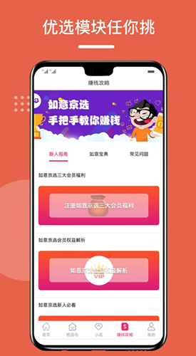 如意京选官方正版(3)