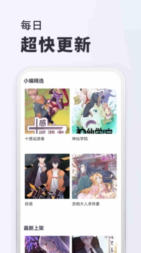 千红动漫安卓版(2)