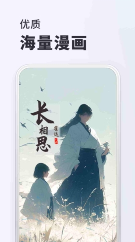千红动漫安卓版(1)