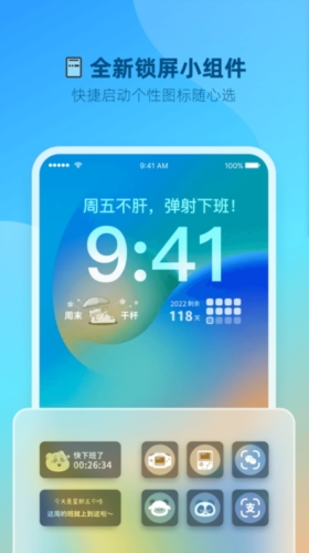 打工人小组件最新版(3)
