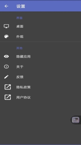 灵动纯净桌面正版图2