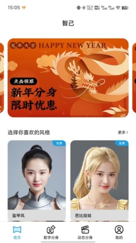 智己通用版(3)