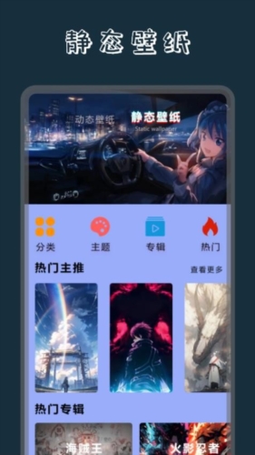 奶油壁纸主题大全原版(2)