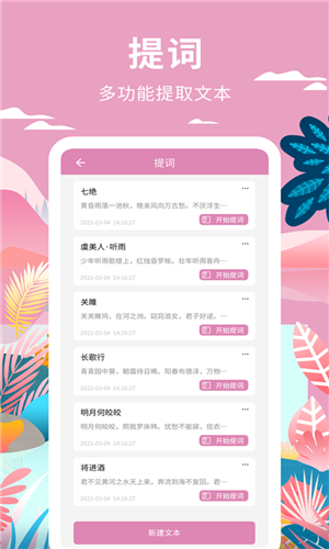 高坪小视频制作官方版图4