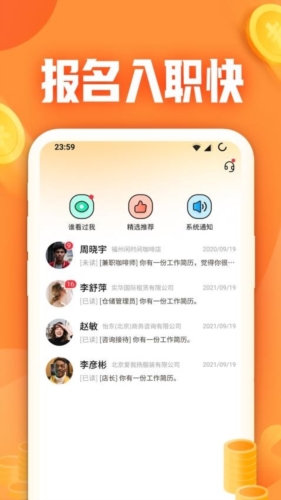闲侠兼职安卓版(4)