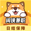 闲侠兼职官方版
