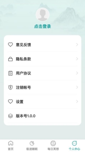 疾速助眠免费版(4)