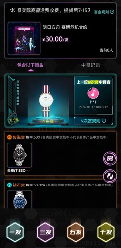 顽客密盒手机最新版图3