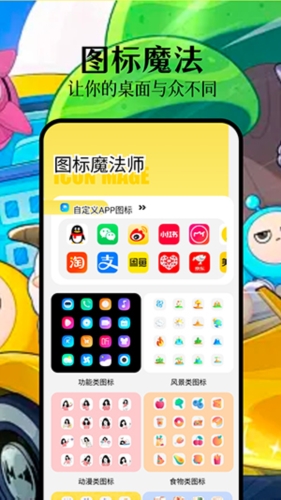 派对壁纸免费版(3)