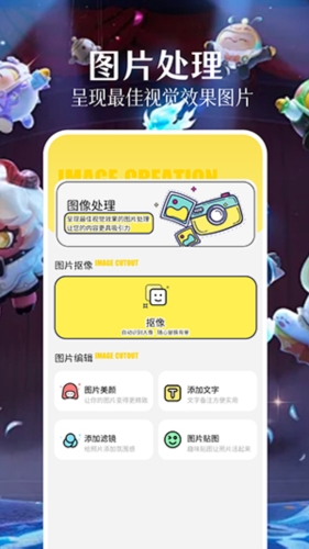 派对壁纸免费版(4)