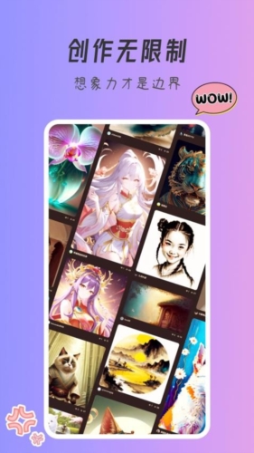 元稀AI绘画最新版(4)