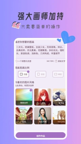 元稀AI绘画最新版(2)