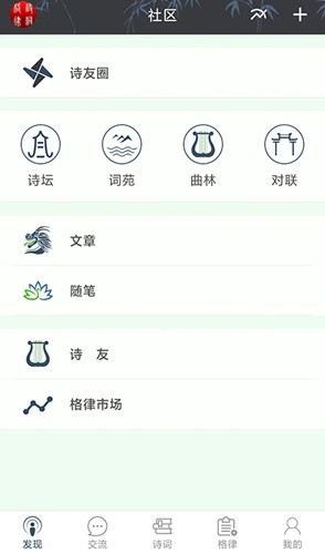诗词格律本安卓官方版图3