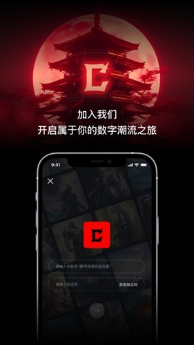 Charming数藏手机正版图3