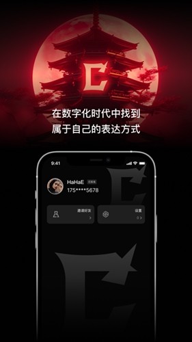 Charming数藏手机正版图2