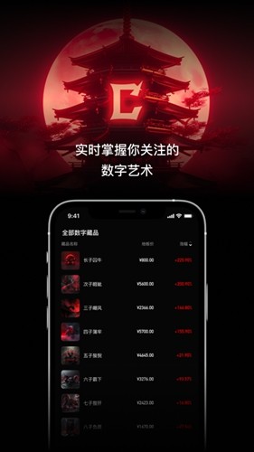 Charming数藏手机正版图5