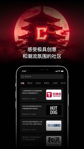 Charming数藏手机正版图4