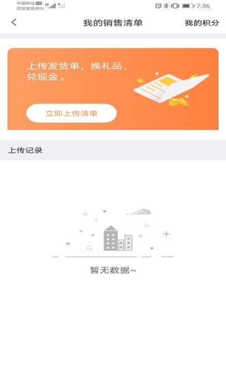 汽配无忧平台图3