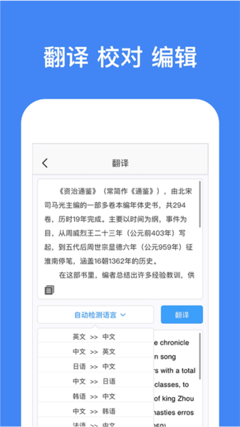 灵鹿文字识别免费版(1)