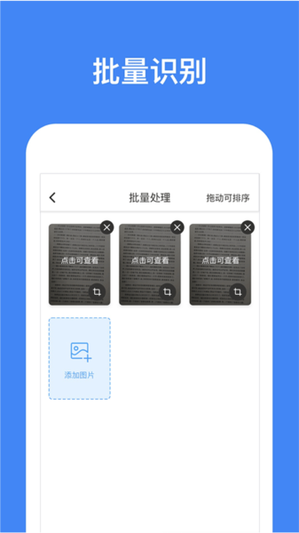 灵鹿文字识别免费版(3)