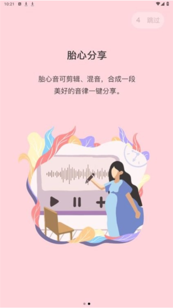 fetalheart胎心仪app(1)