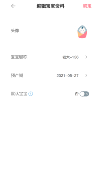 fetalheart胎心仪app(3)