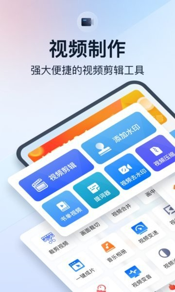 微商视频助手正版图1