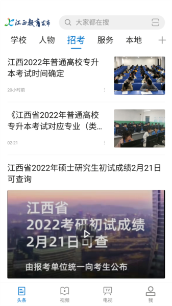 江西教育发布