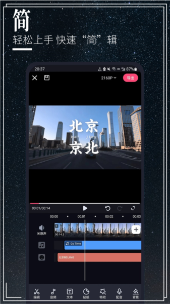 云美摄Pro最新版(1)