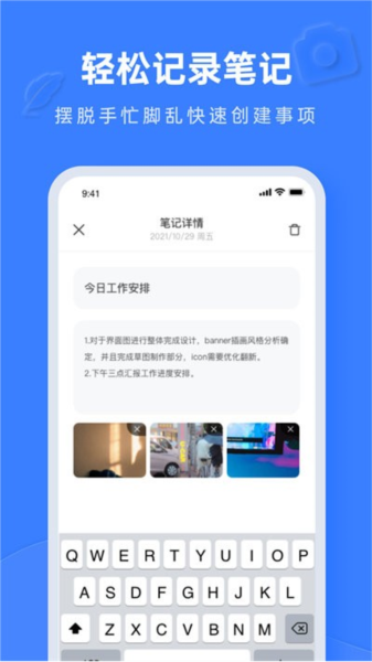 Notion文档编辑免费原版(2)