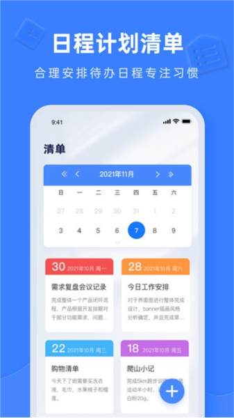 Notion文档编辑免费原版(3)