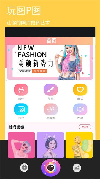 玩图p图免费原版(4)