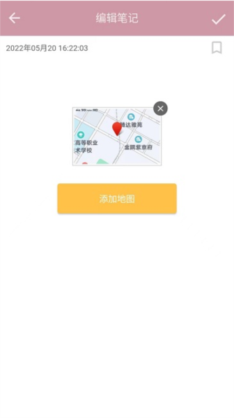 心情笔记安卓免费版(2)
