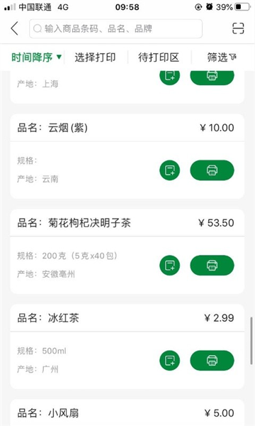 小标管家手机最新版图2