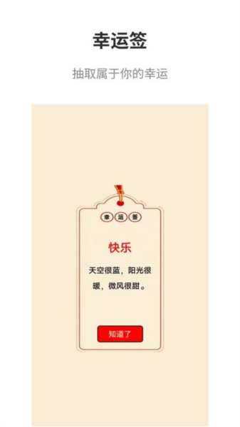 真心话大冒险多人免费原版(2)