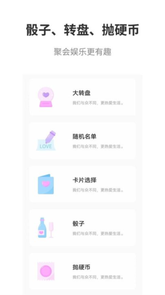 真心话大冒险多人免费原版(3)