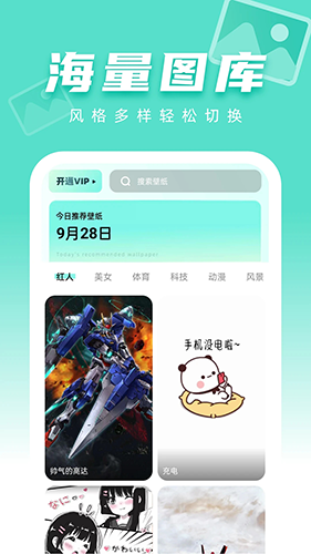 图图壁纸最新版(3)