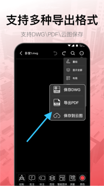 工程制图手机版(2)