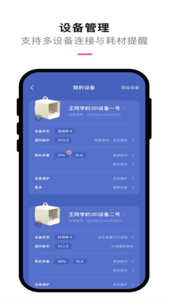 kokoni3d打印机最新版图2