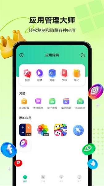 鲁班应用大师通用版(1)