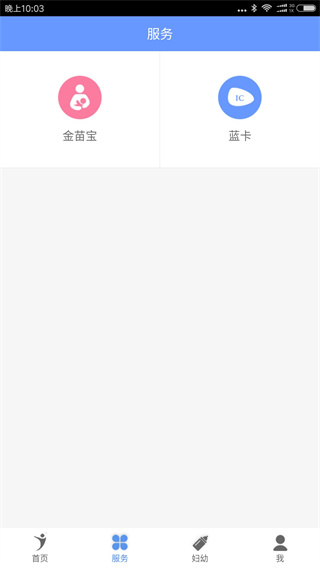 健康义乌图3