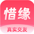 惜缘手机版