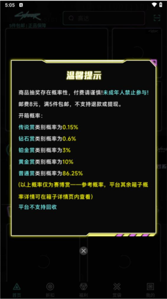 赛博赏免费版