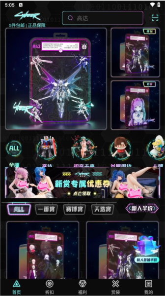 赛博赏免费版