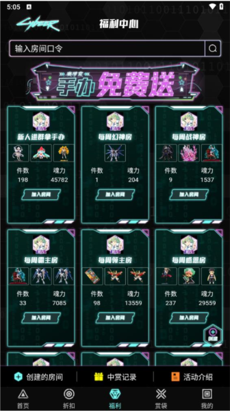 赛博赏免费版