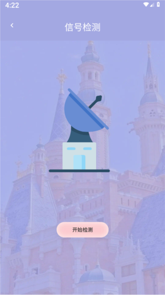 福安网络助手最新免费版图1