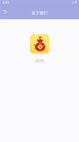 福安网络助手最新免费版图3