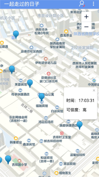 智听助听器通用版图3